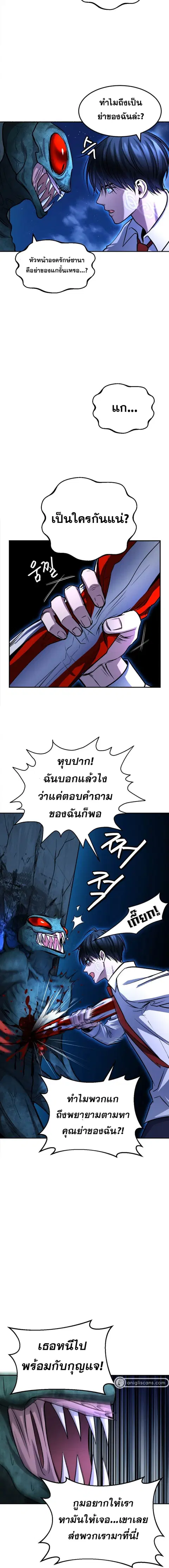 Monsters (2022) ตอนที่ 13 หน้า 2