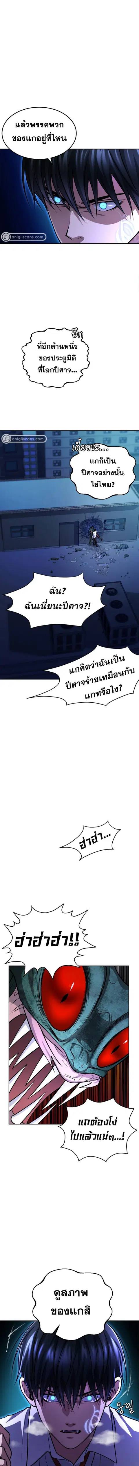 Monsters (2022) ตอนที่ 13 หน้า 3