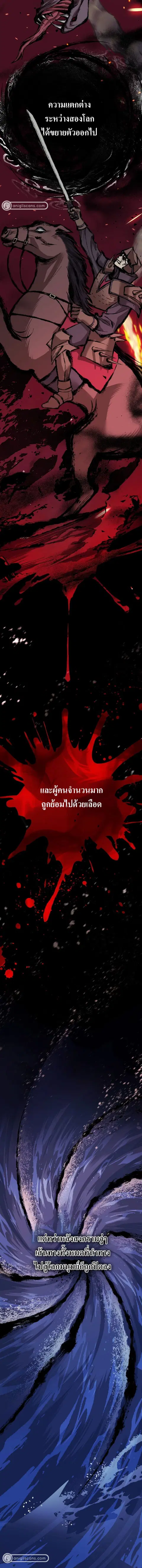 Monsters (2022) ตอนที่ 14 หน้า 2