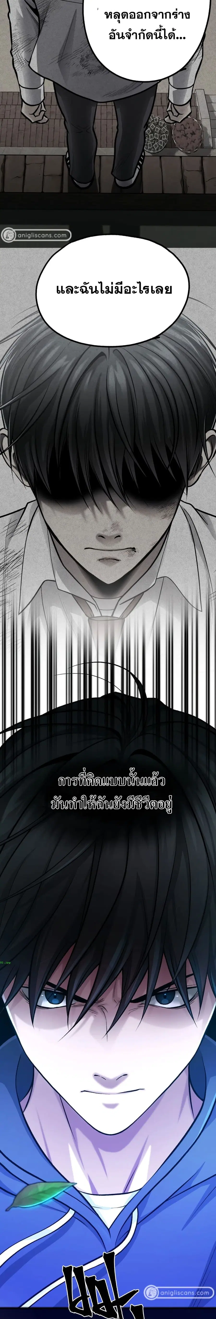 Monsters (2022) ตอนที่ 15 หน้า 2