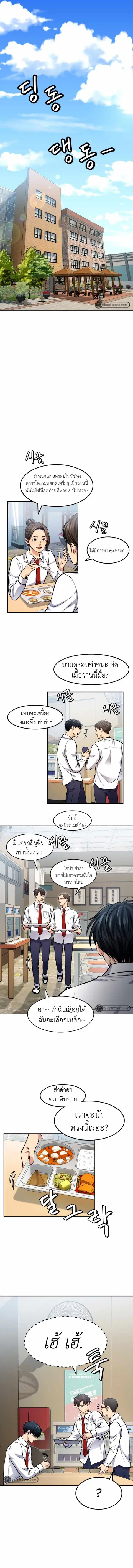 Monsters (2022) ตอนที่ 2 หน้า 1