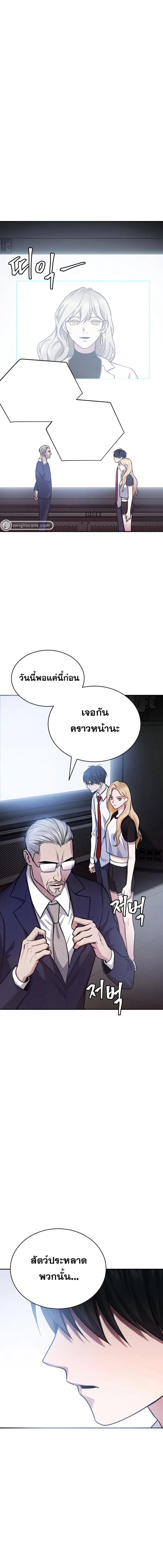 Monsters (2022) ตอนที่ 22 หน้า 1