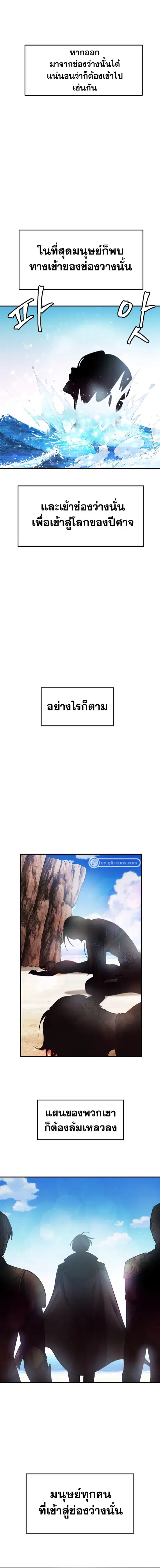 Monsters (2022) ตอนที่ 24 หน้า 2