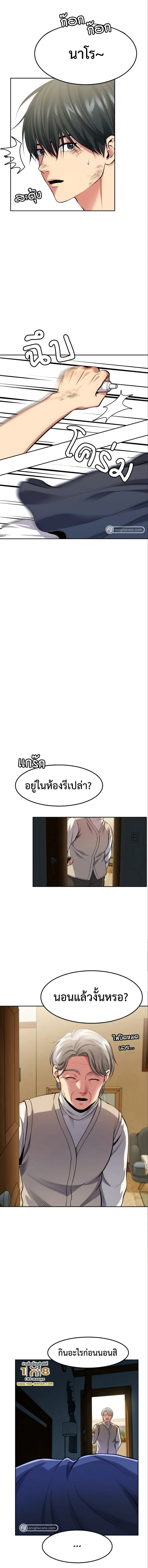 Monsters (2022) ตอนที่ 3 หน้า 2