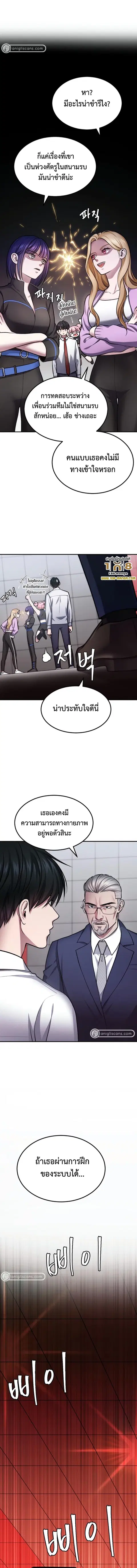 Monsters (2022) ตอนที่ 31 หน้า 2