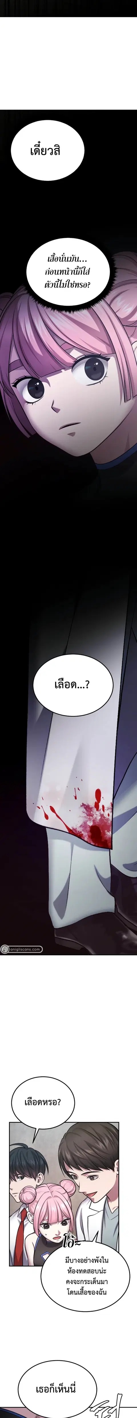 Monsters (2022) ตอนที่ 32 หน้า 3