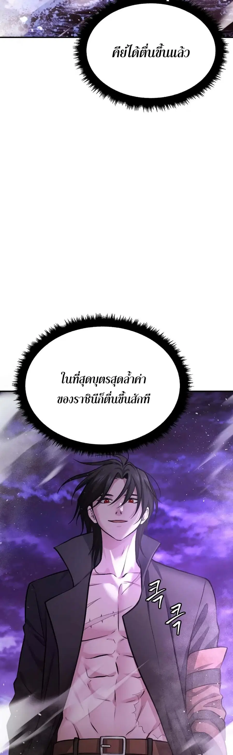 Monsters (2022) ตอนที่ 35 หน้า 2