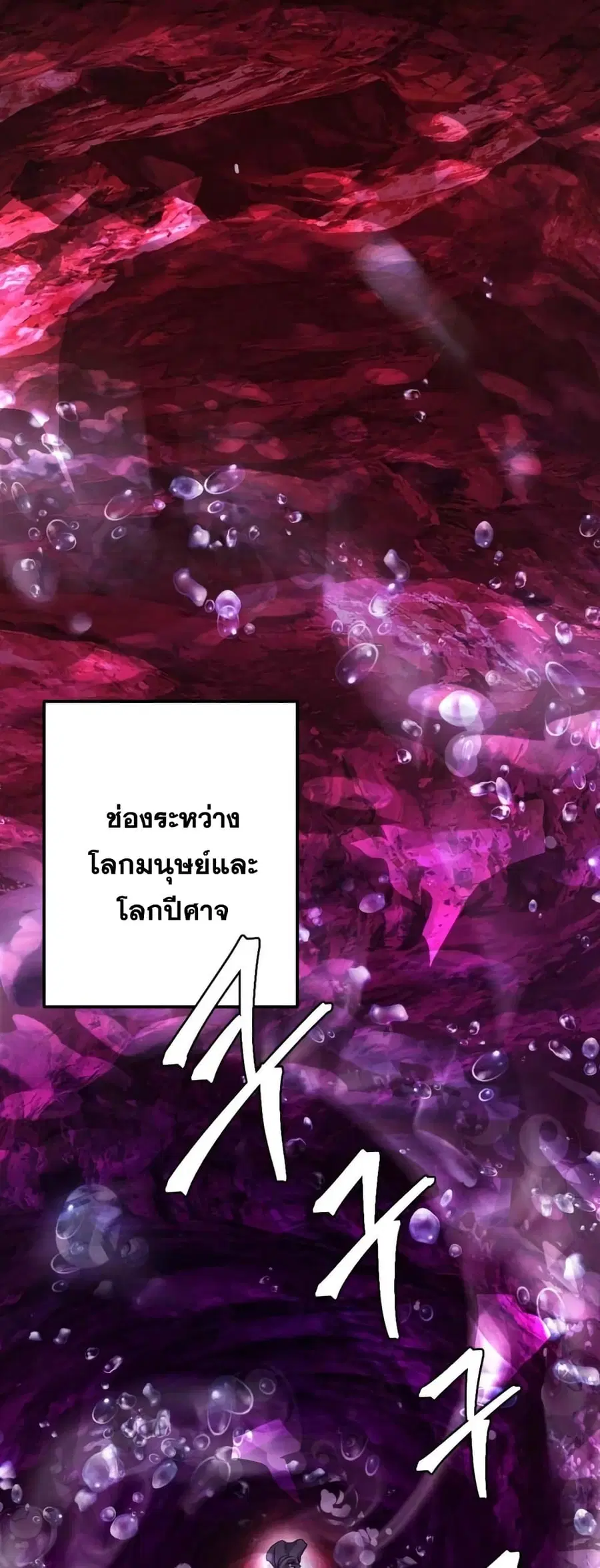 Monsters (2022) ตอนที่ 36 หน้า 2