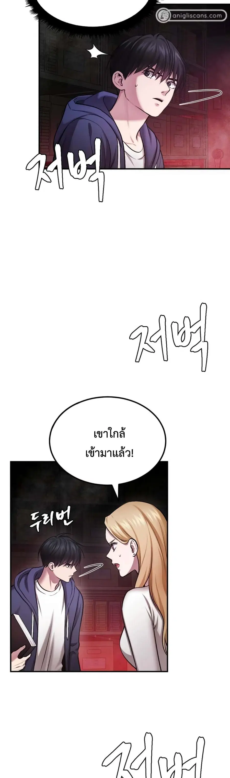 Monsters (2022) ตอนที่ 39 หน้า 3