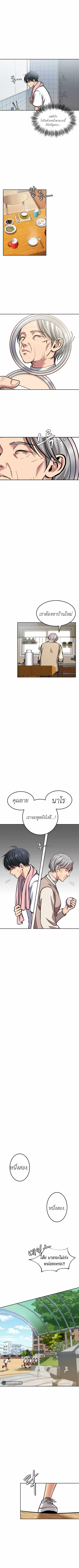 Monsters (2022) ตอนที่ 4 หน้า 3