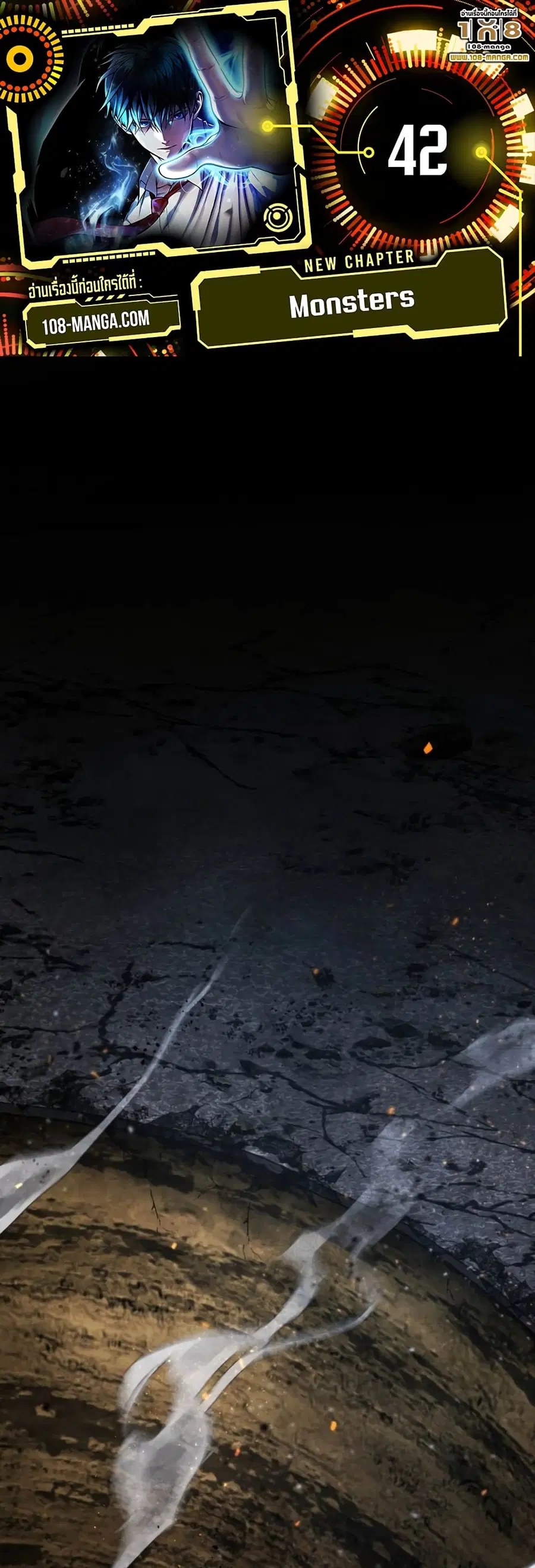 Monsters (2022) ตอนที่ 42 หน้า 1