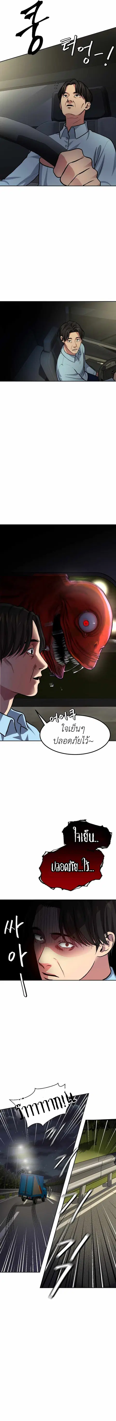 Monsters (2022) ตอนที่ 5 หน้า 2