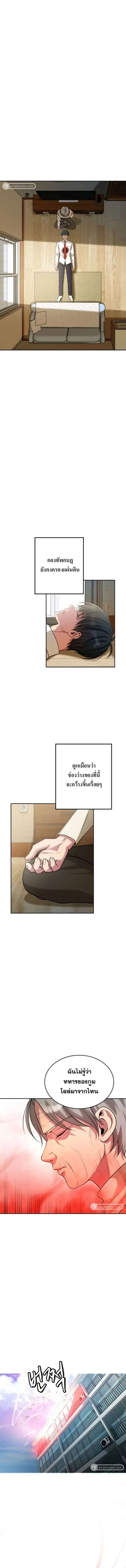 Monsters (2022) ตอนที่ 8 หน้า 1