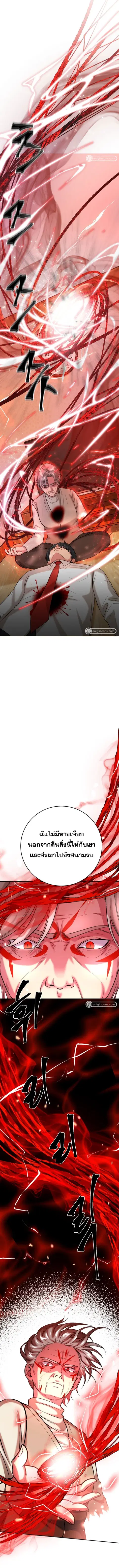 Monsters (2022) ตอนที่ 8 หน้า 2