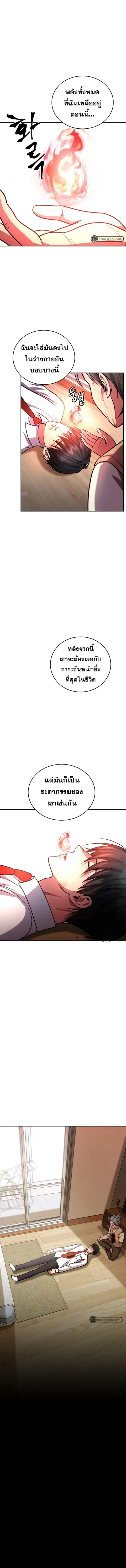 Monsters (2022) ตอนที่ 8 หน้า 3