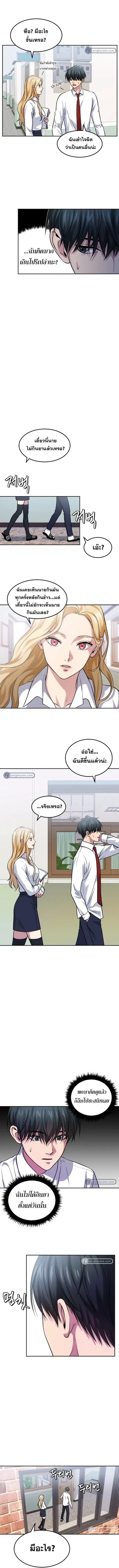 Monsters (2022) ตอนที่ 9 หน้า 1