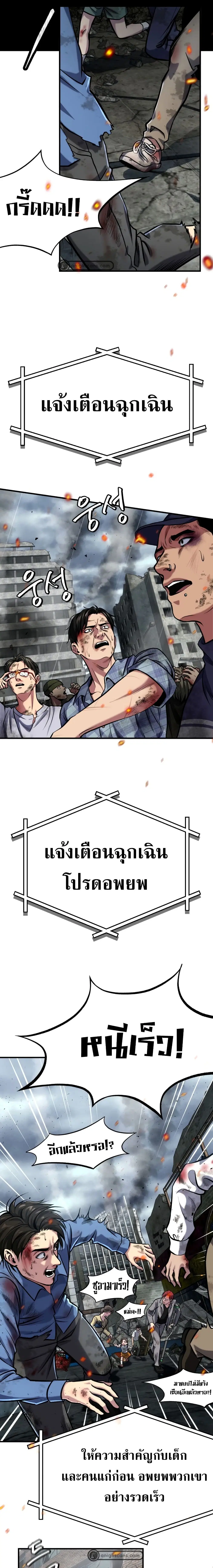 Monsters ตอนที่ 1 หน้า 2