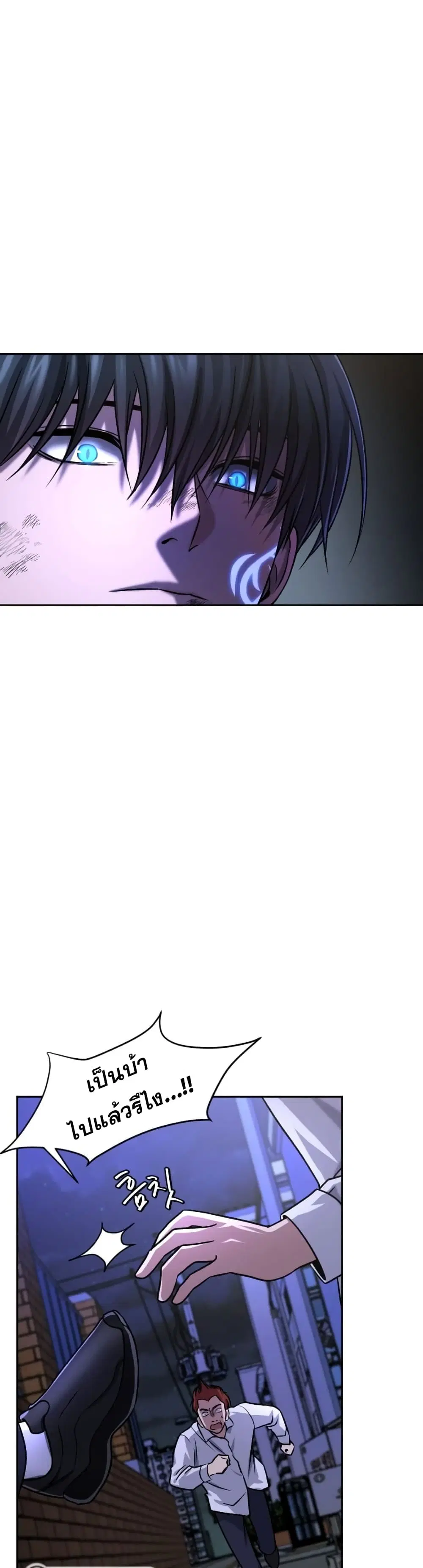 Monsters ตอนที่ 10 หน้า 2