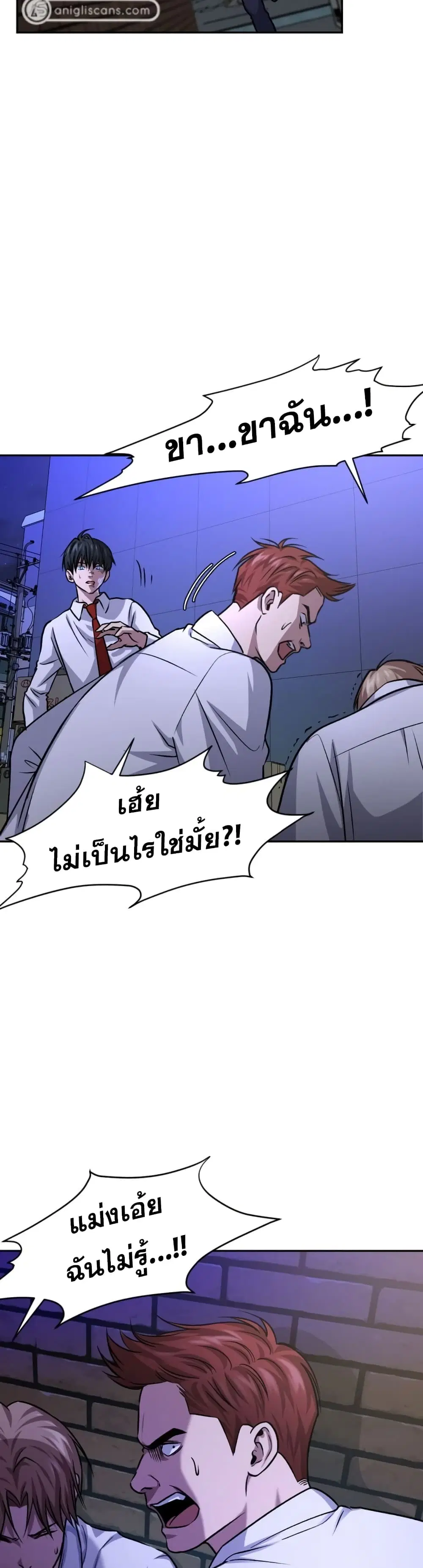 Monsters ตอนที่ 10 หน้า 3