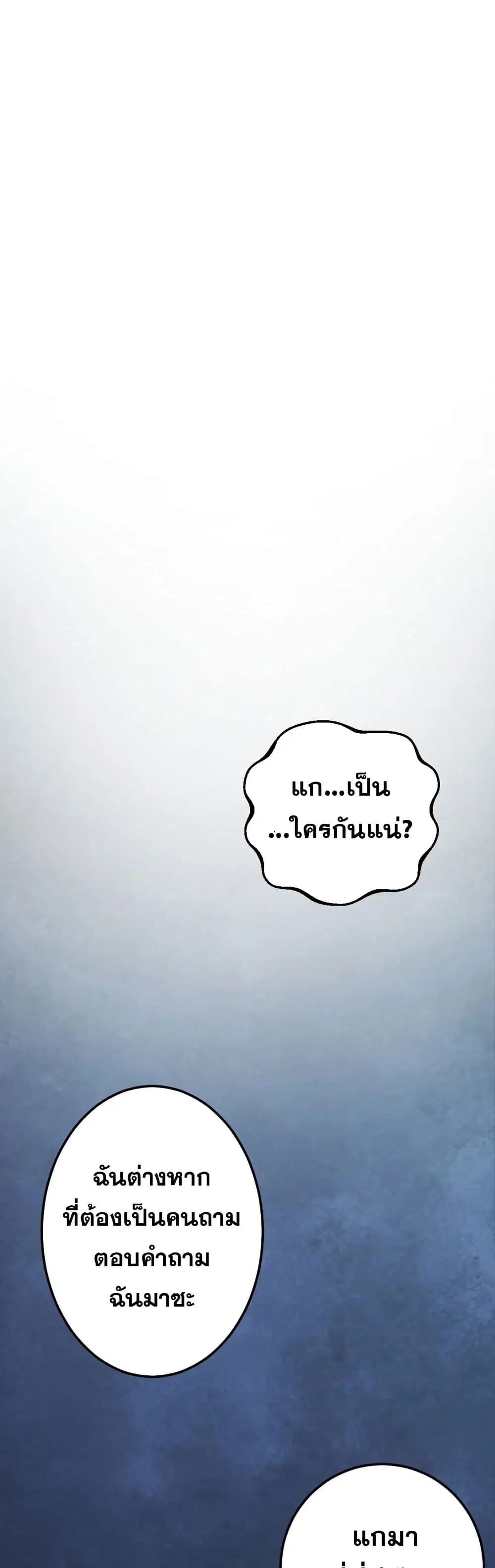 Monsters ตอนที่ 13 หน้า 1