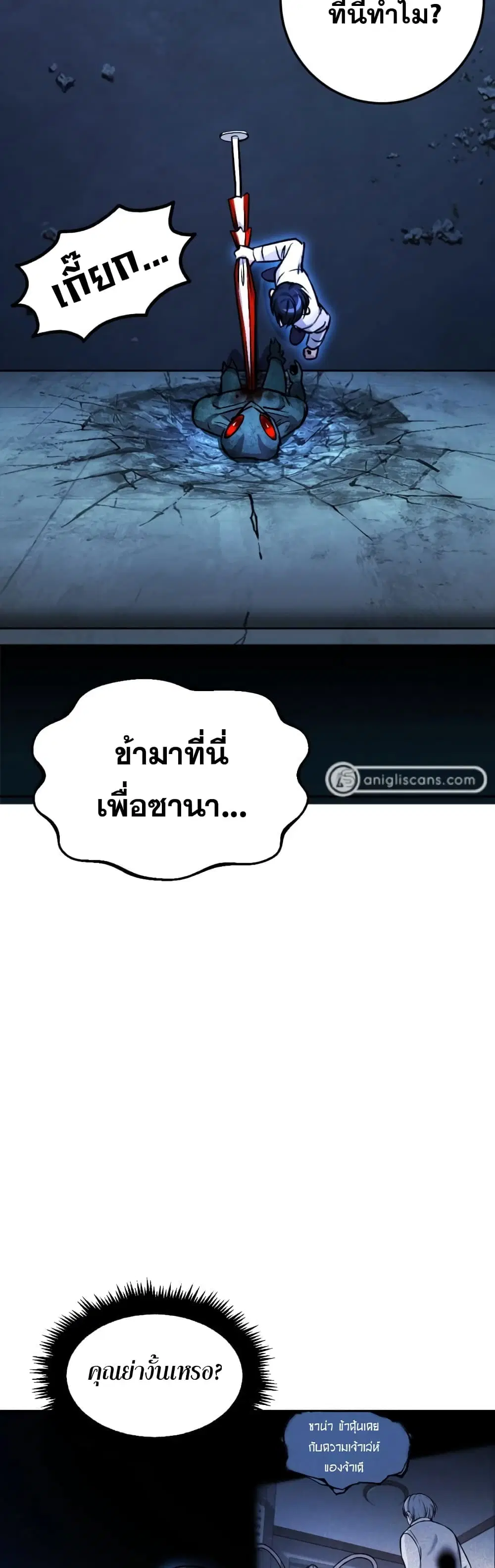 Monsters ตอนที่ 13 หน้า 2