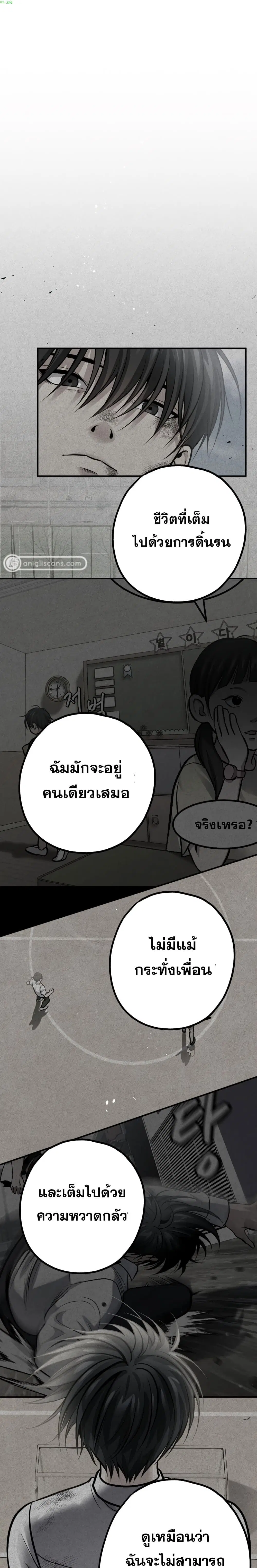 Monsters ตอนที่ 15 หน้า 1