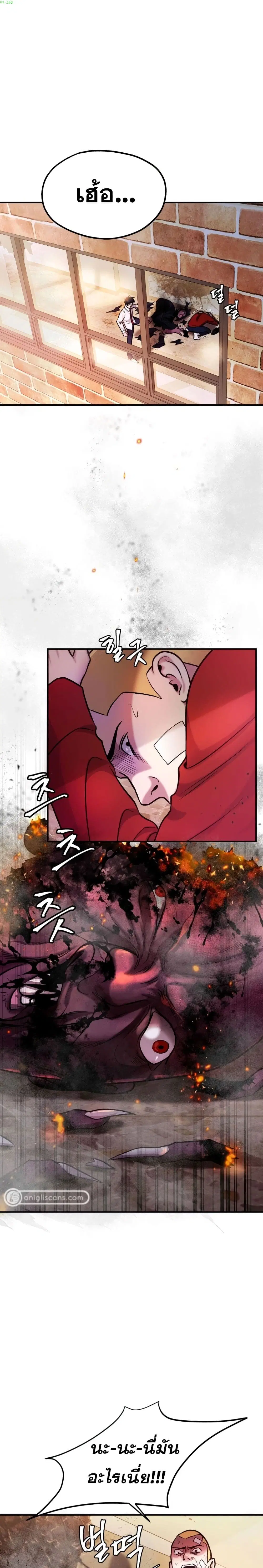 Monsters ตอนที่ 18 หน้า 1