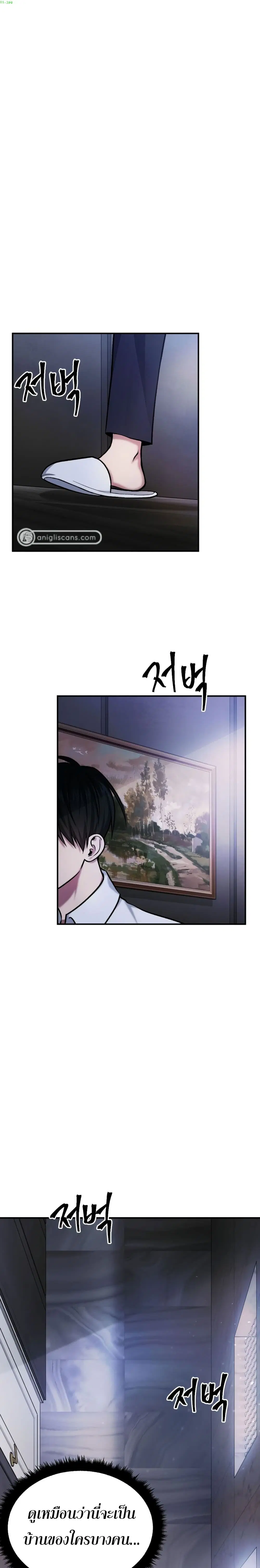Monsters ตอนที่ 20 หน้า 1
