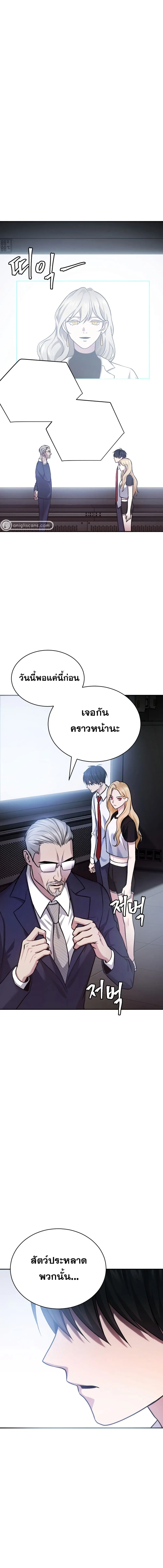 Monsters ตอนที่ 22 หน้า 1