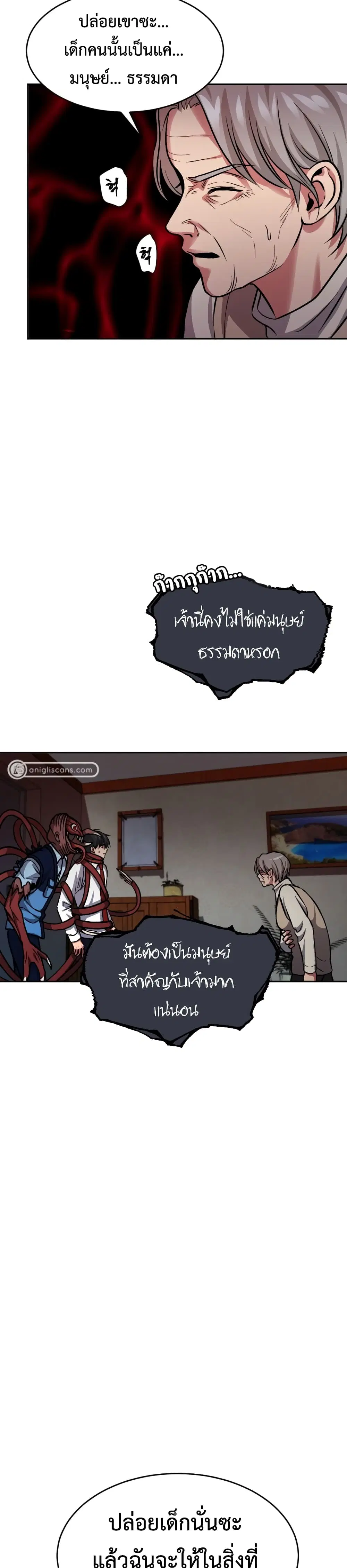 Monsters ตอนที่ 7 หน้า 2