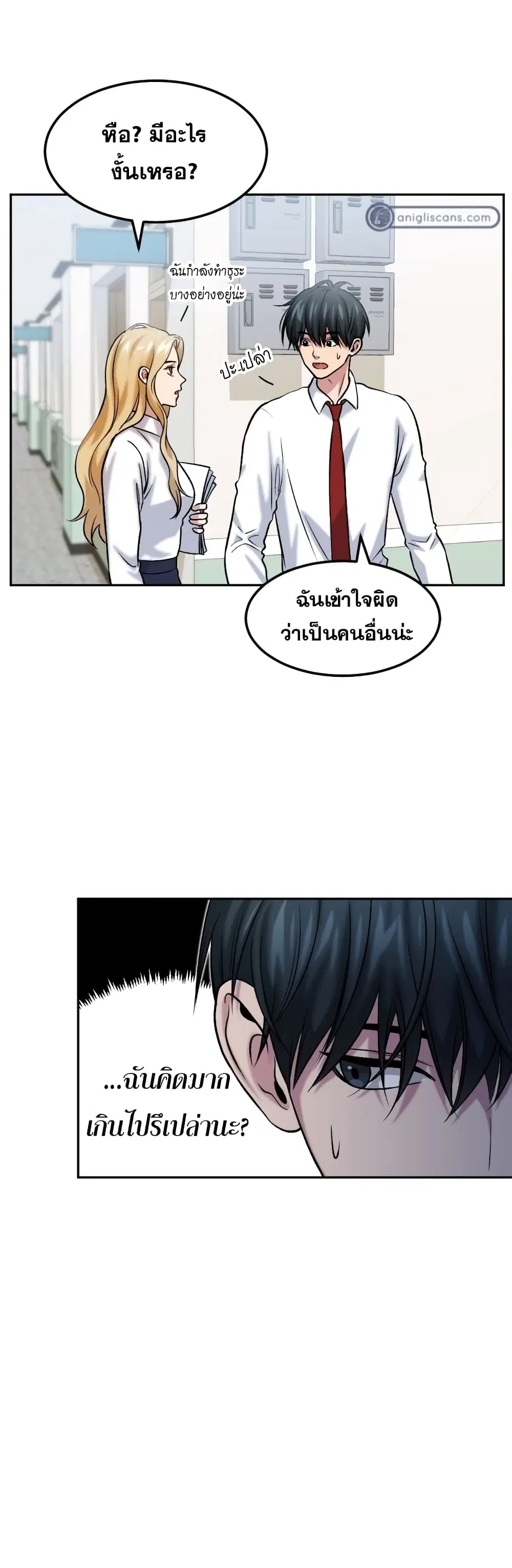 Monsters ตอนที่ 9 หน้า 1