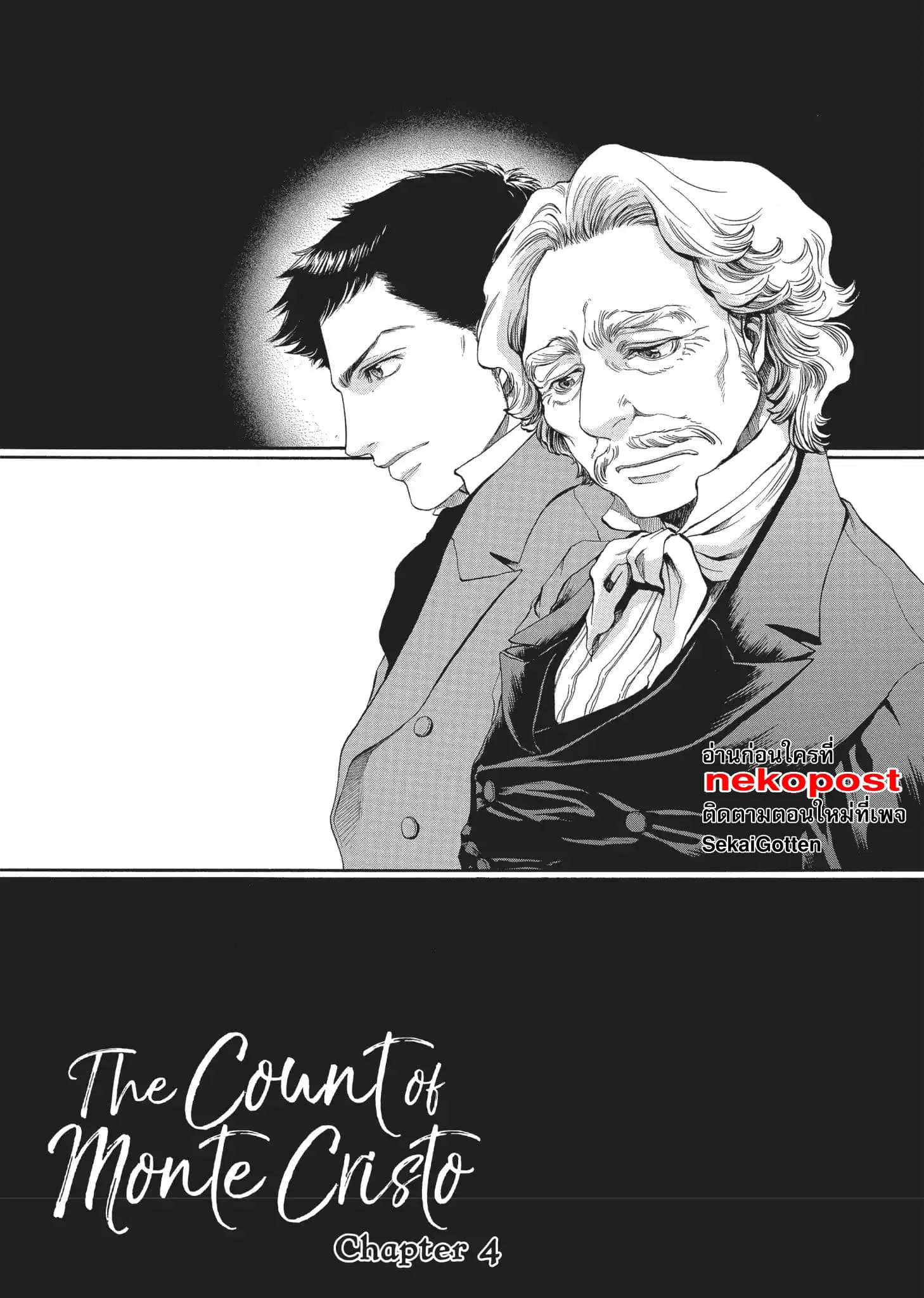 Monte Cristo Hakushaku ตอนที่ 4 หน้า 2