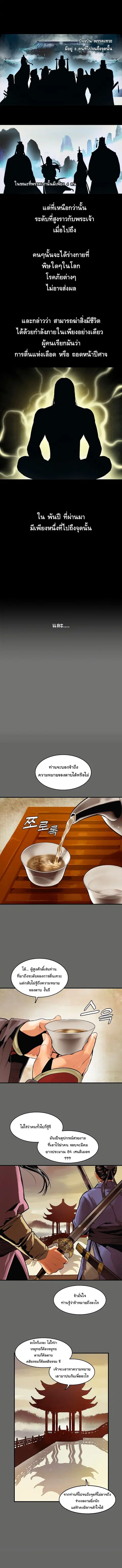 MookHyang – Dark Lady ตอนที่ 0 หน้า 2