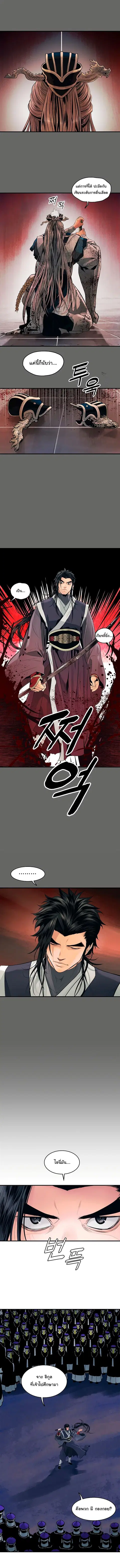 MookHyang – Dark Lady ตอนที่ 0 หน้า 3