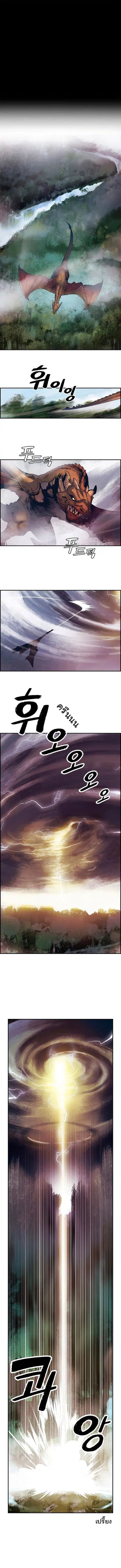 MookHyang – Dark Lady ตอนที่ 1 หน้า 1