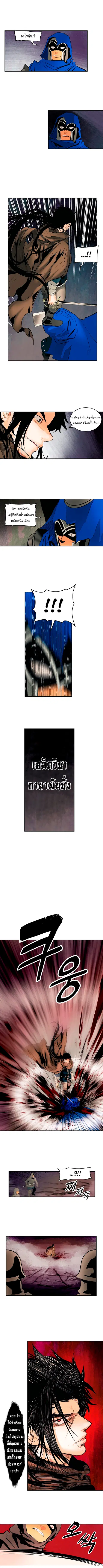 MookHyang – Dark Lady ตอนที่ 10 หน้า 2