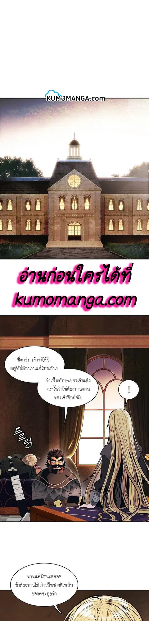 MookHyang – Dark Lady ตอนที่ 100 หน้า 1