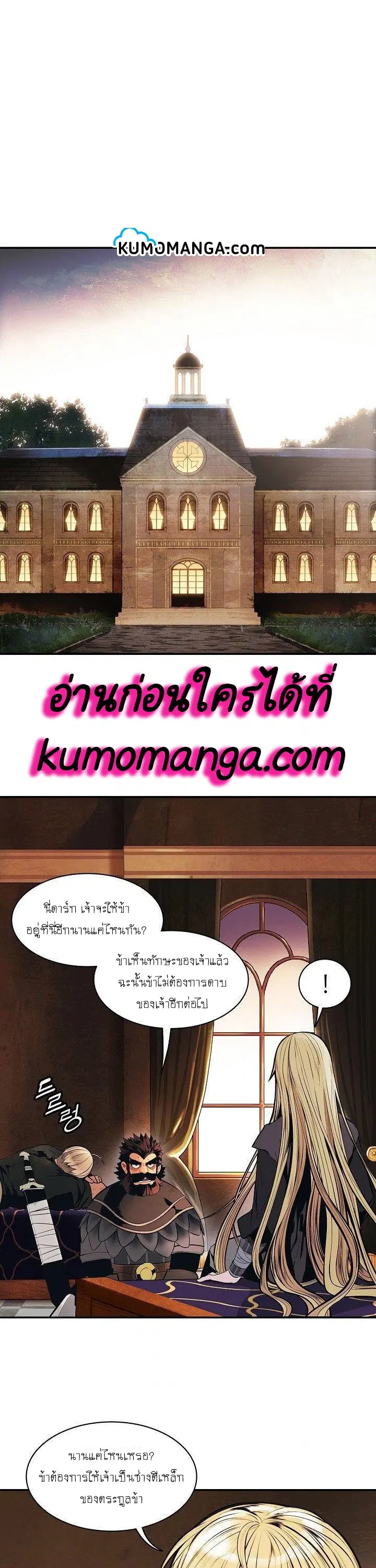 MookHyang – Dark Lady ตอนที่ 100 หน้า 1