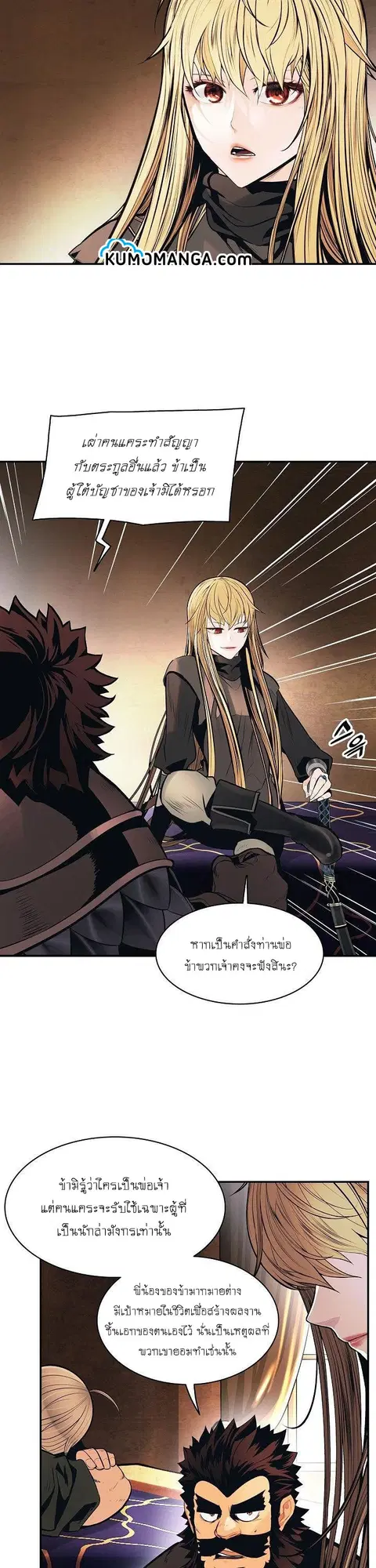 MookHyang – Dark Lady ตอนที่ 100 หน้า 2
