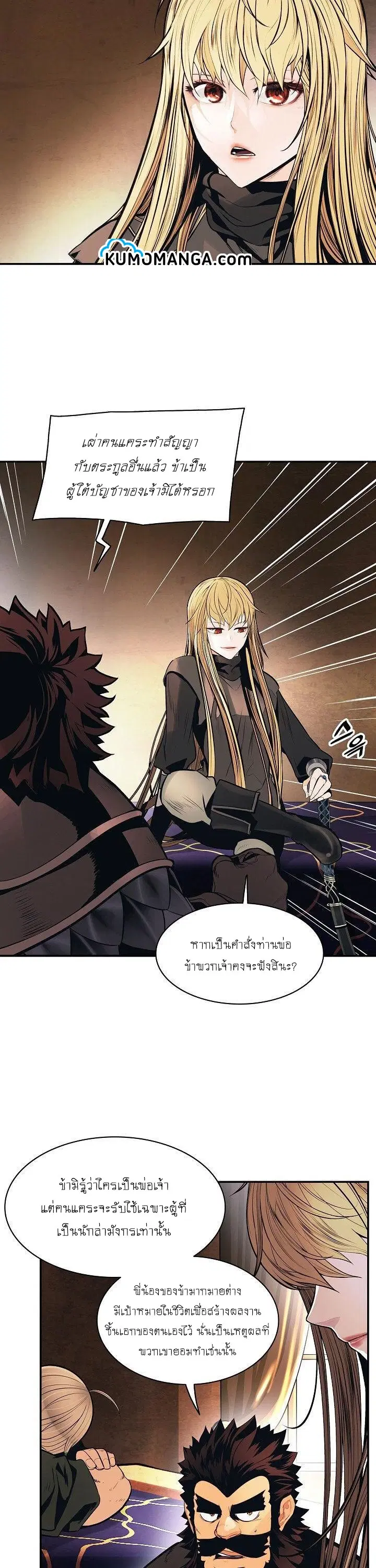 MookHyang – Dark Lady ตอนที่ 100 หน้า 2