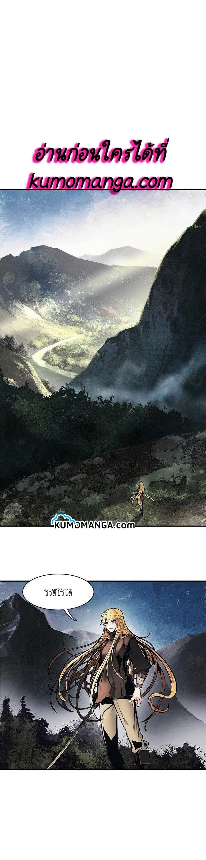 MookHyang – Dark Lady ตอนที่ 101 หน้า 1