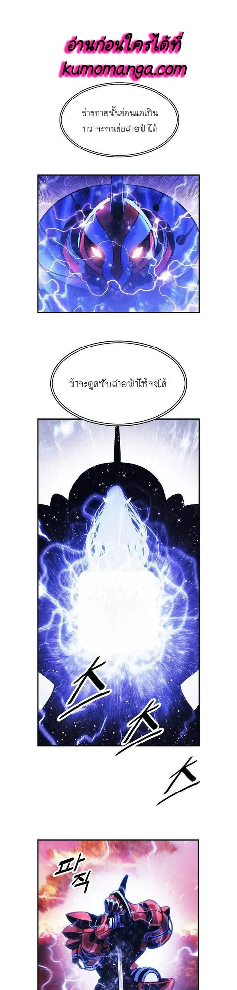 MookHyang – Dark Lady ตอนที่ 102 หน้า 1