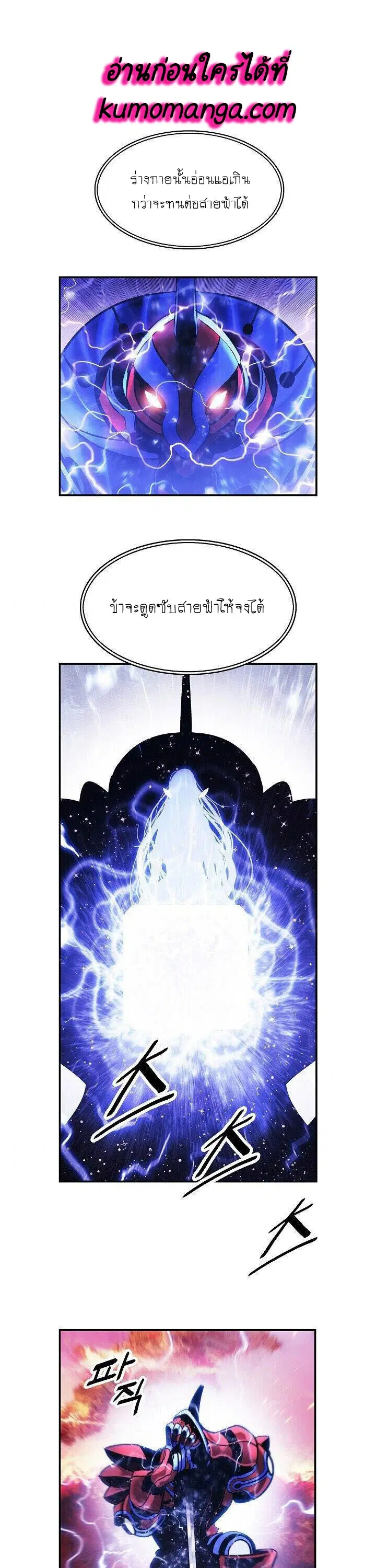 MookHyang – Dark Lady ตอนที่ 102 หน้า 1