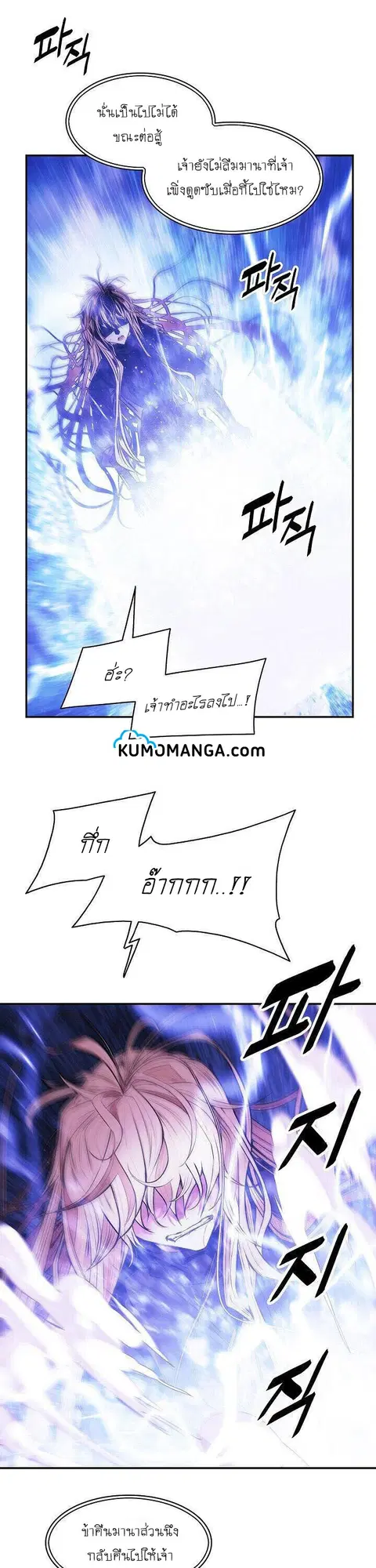 MookHyang – Dark Lady ตอนที่ 102 หน้า 3
