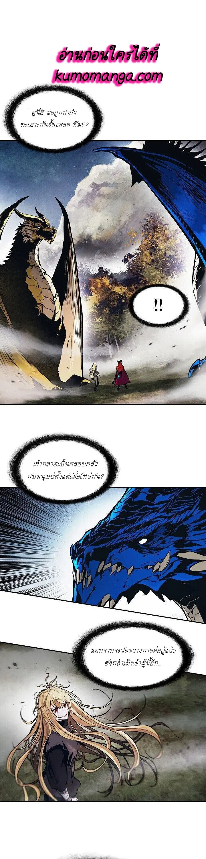 MookHyang – Dark Lady ตอนที่ 103 หน้า 1