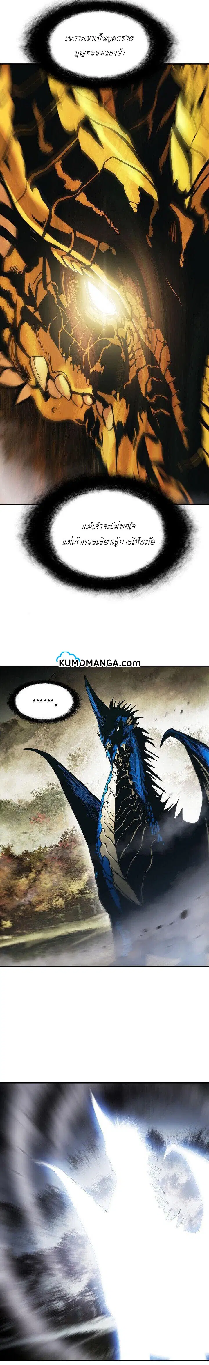 MookHyang – Dark Lady ตอนที่ 103 หน้า 2