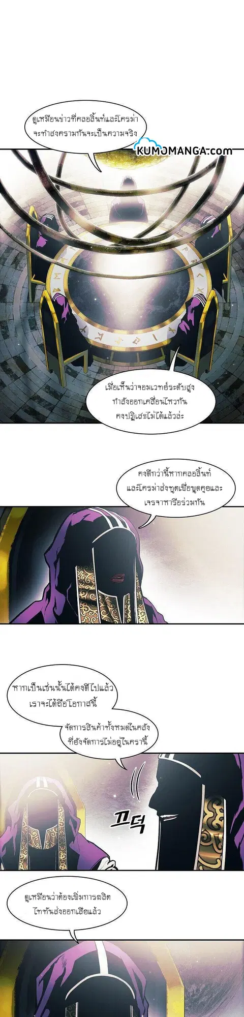 MookHyang – Dark Lady ตอนที่ 104 หน้า 1