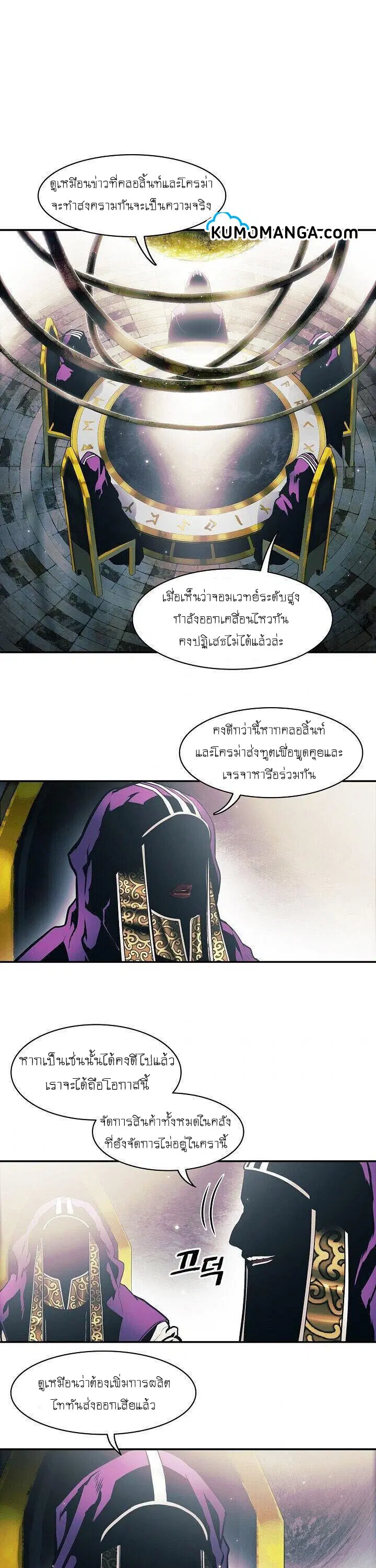 MookHyang – Dark Lady ตอนที่ 104 หน้า 1