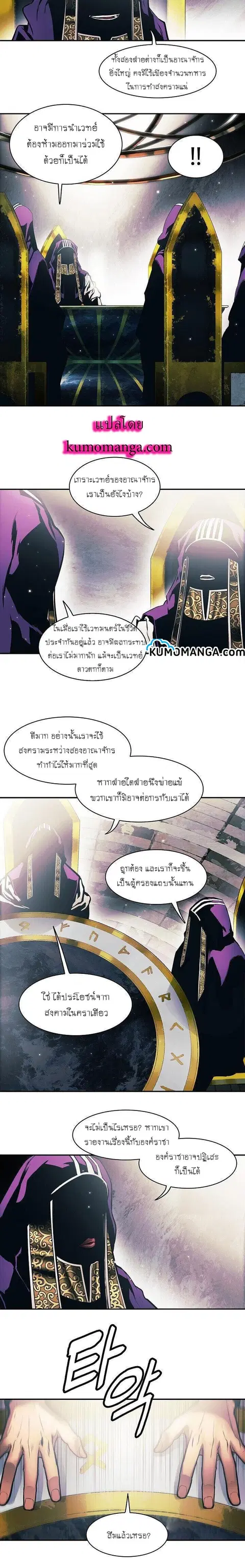 MookHyang – Dark Lady ตอนที่ 104 หน้า 2