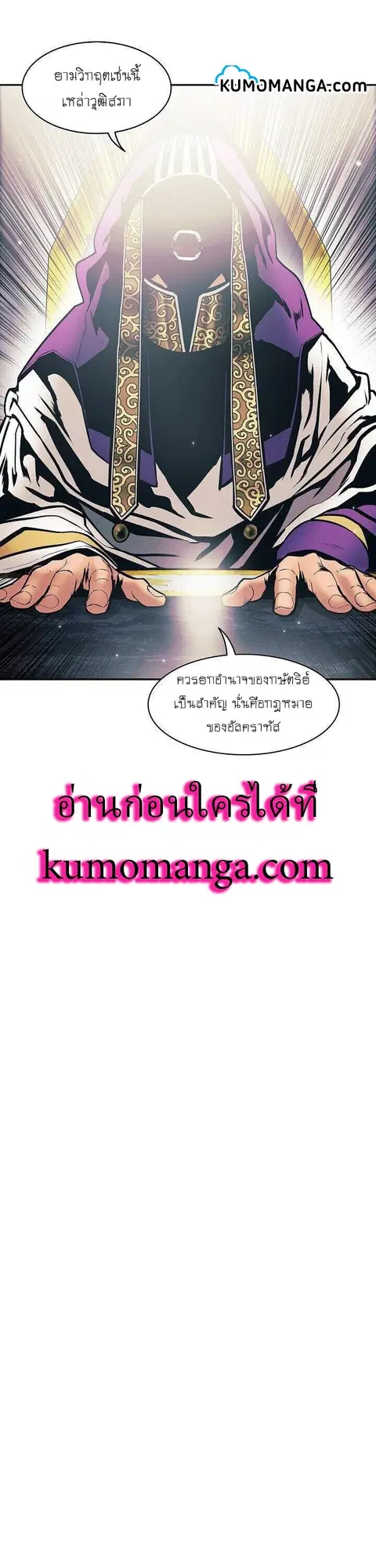 MookHyang – Dark Lady ตอนที่ 104 หน้า 3